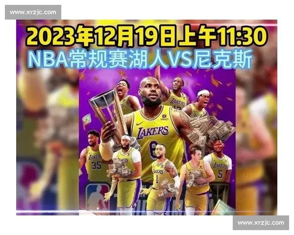 尼克斯对阵湖人全场录像回放精彩瞬间战术与球星表现解析