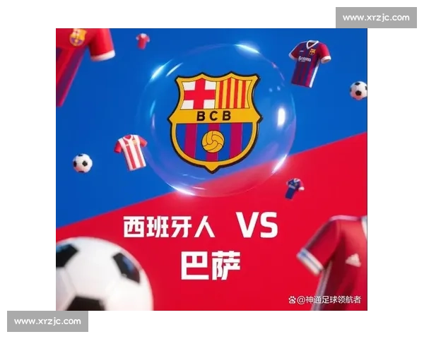 西班牙对阵巴萨德比之夜引爆联赛焦点战球迷期待巅峰对决再现荣耀