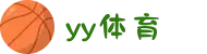 易游·(中国区)体育官方网站-YY SPORTS